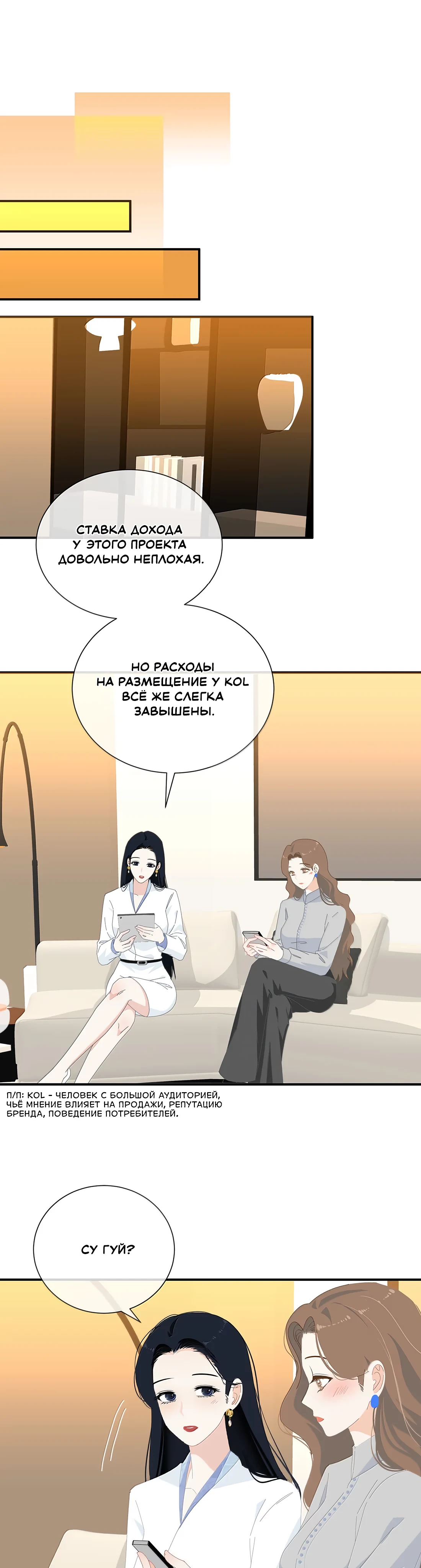 Страница 7 из 10