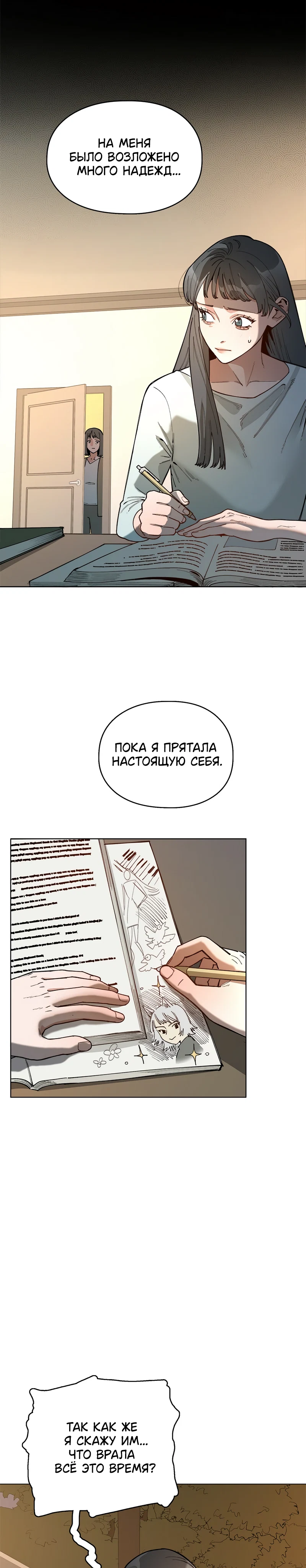 Страница 10 из 13