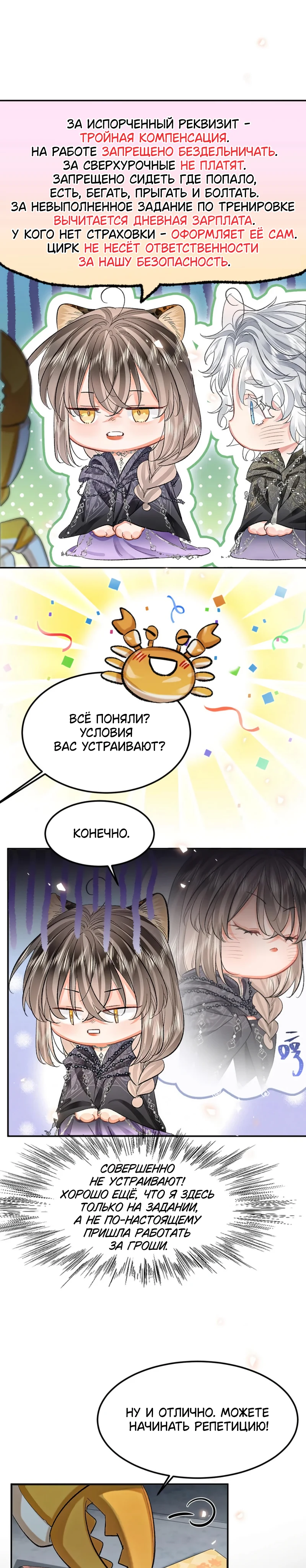 Страница 6 из 9