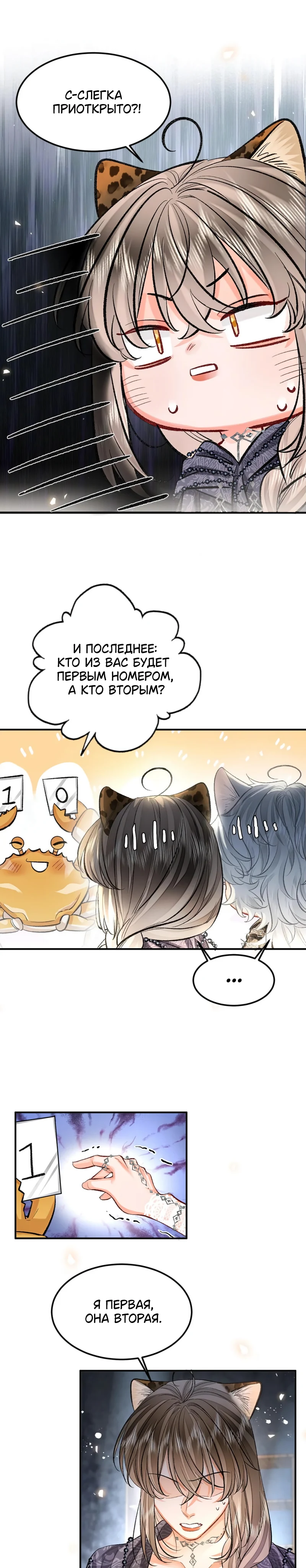 Страница 8 из 9