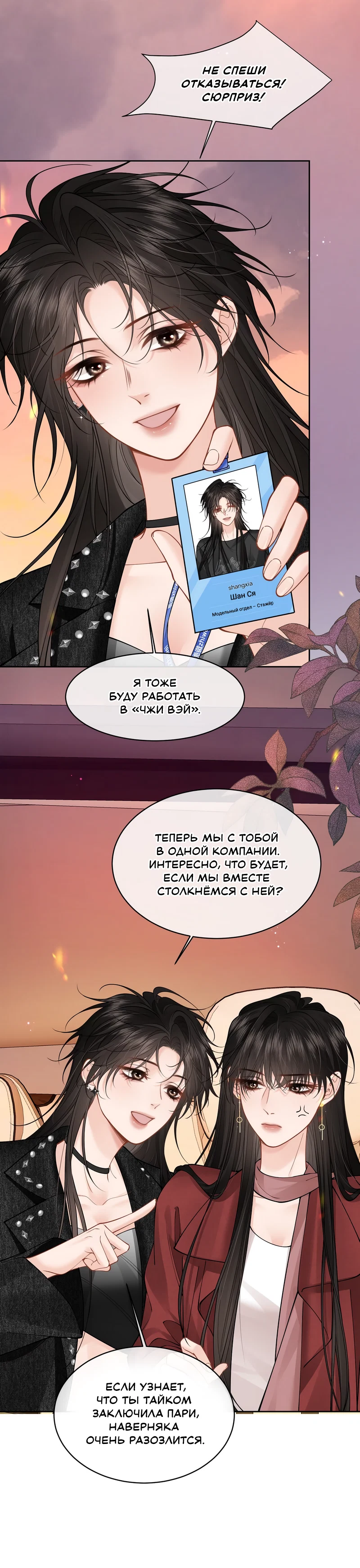Страница 7 из 7