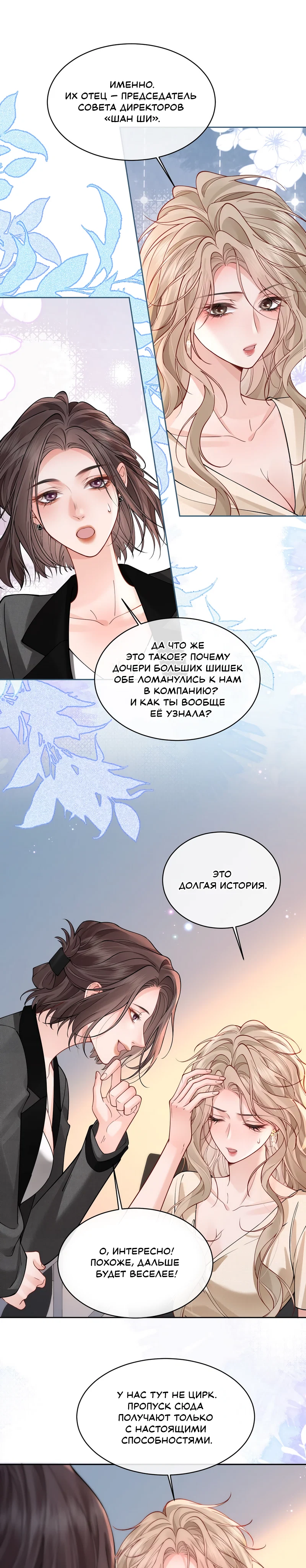 Страница 3 из 7