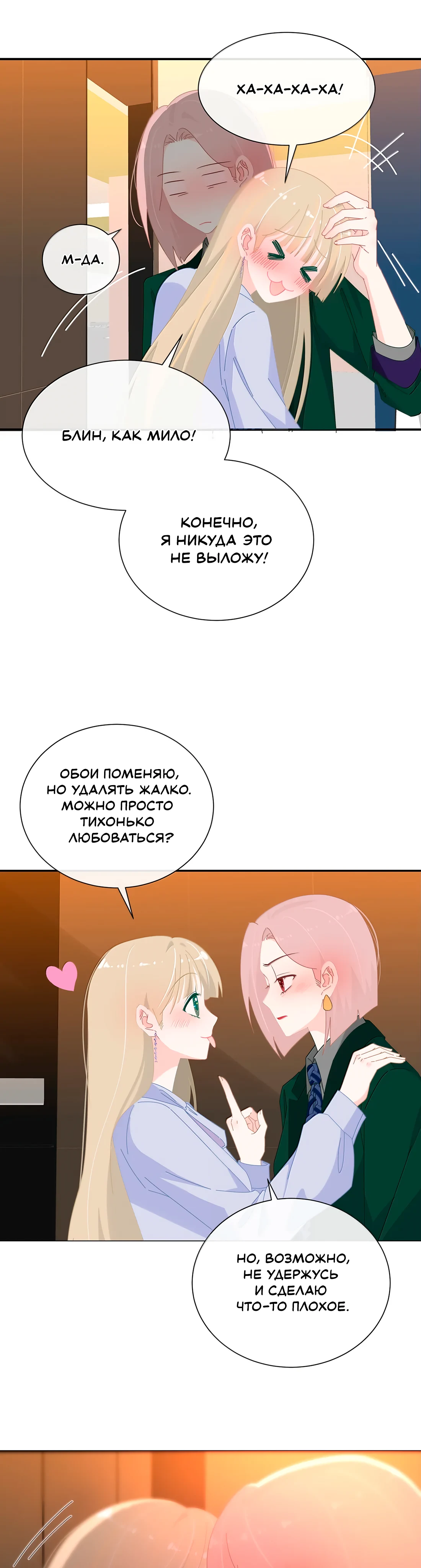 Страница 10 из 12
