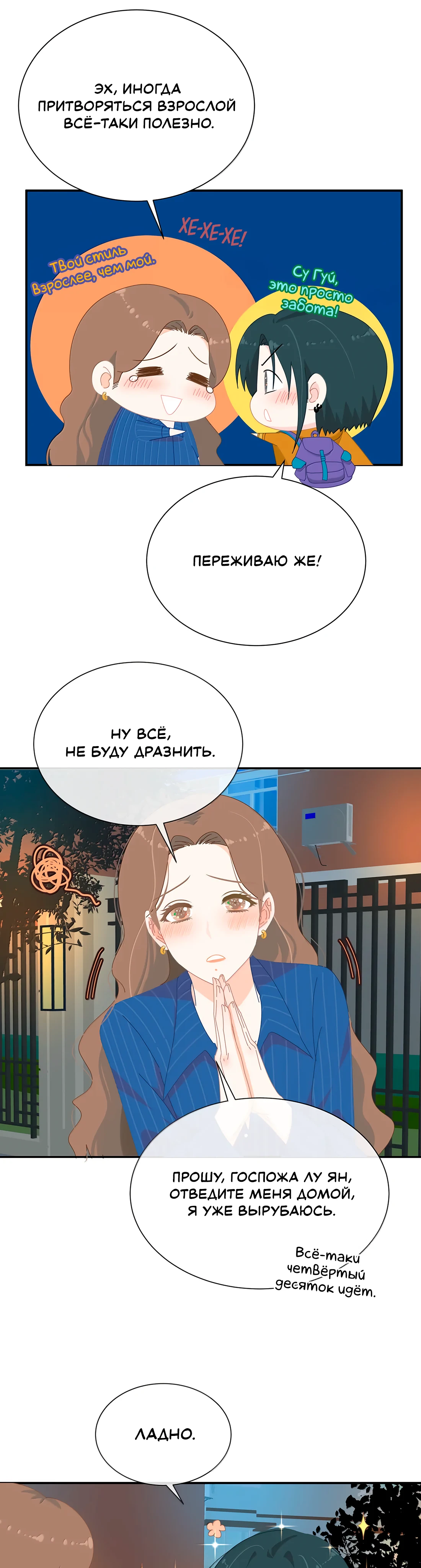 Страница 12 из 12