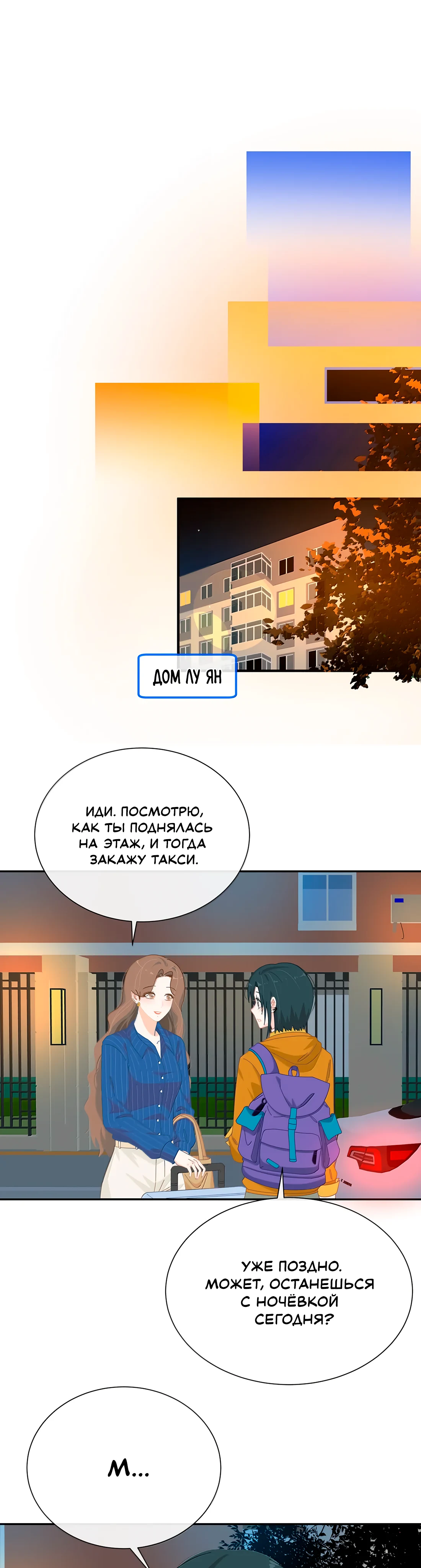 Страница 11 из 12