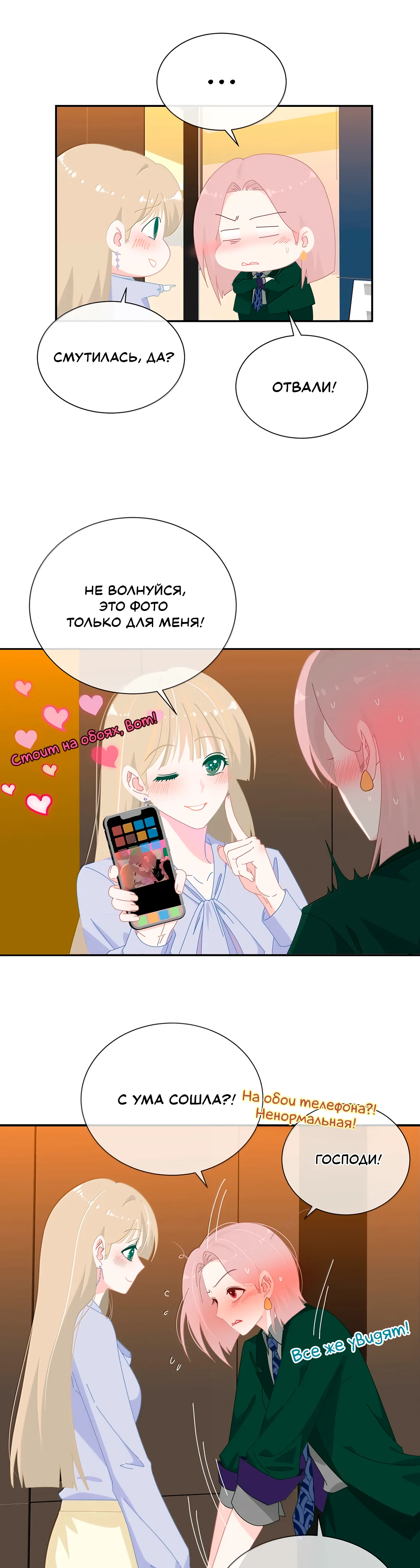 Страница 7 из 12