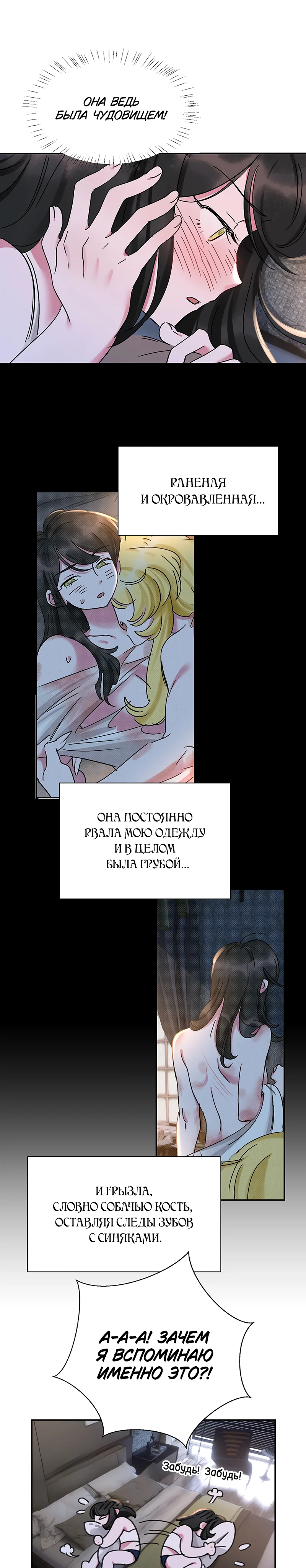 Страница 8 из 11