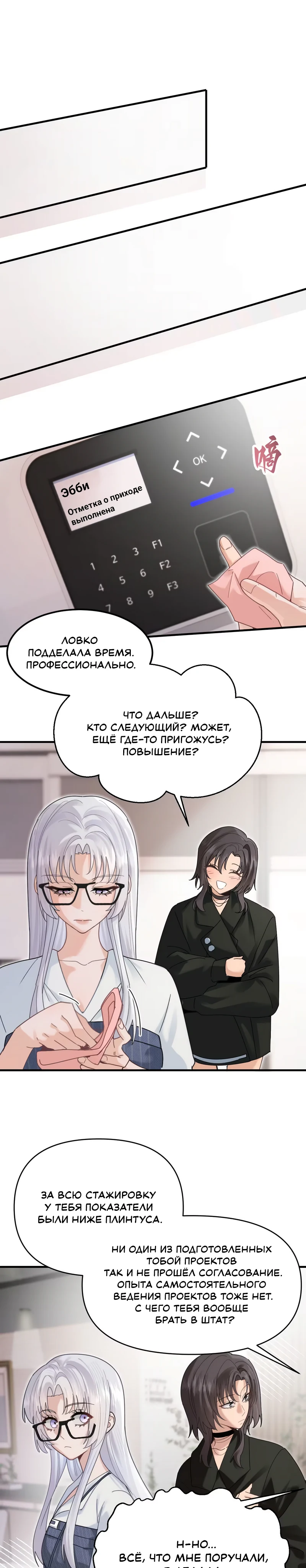 Страница 9 из 10