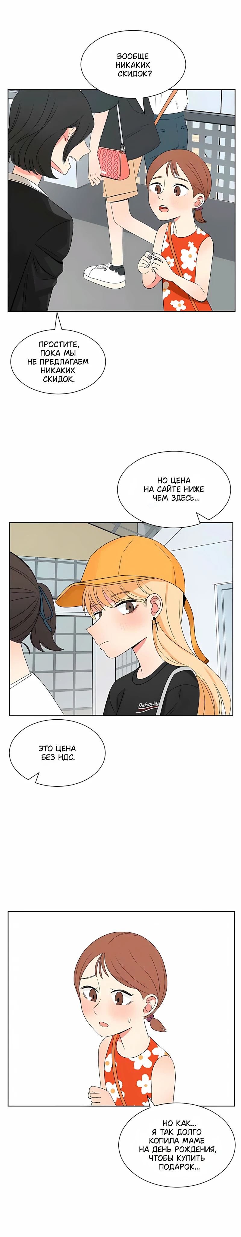 Страница 14 из 20
