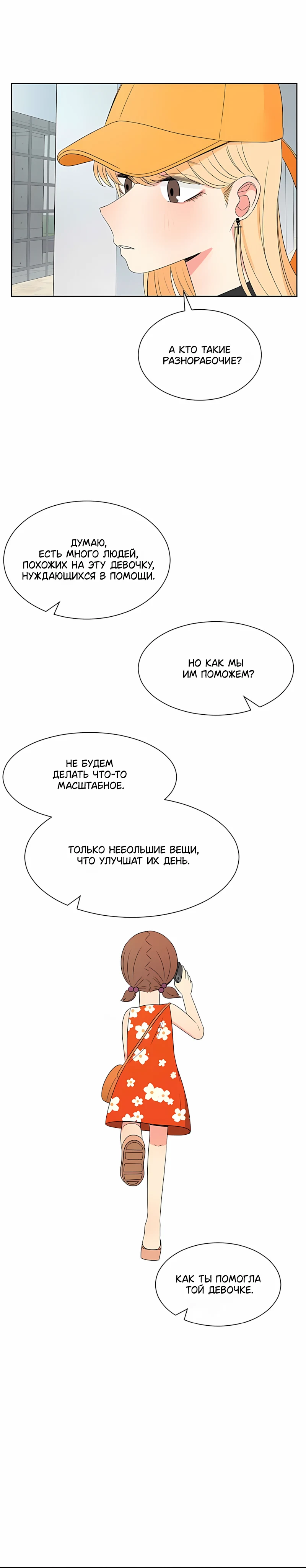 Страница 18 из 20