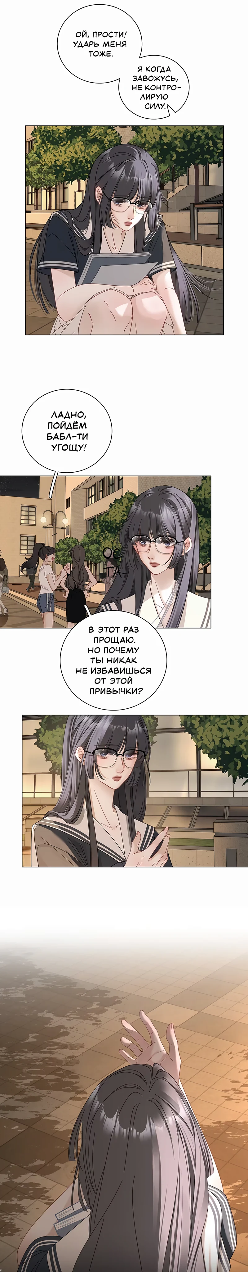 Страница 10 из 12