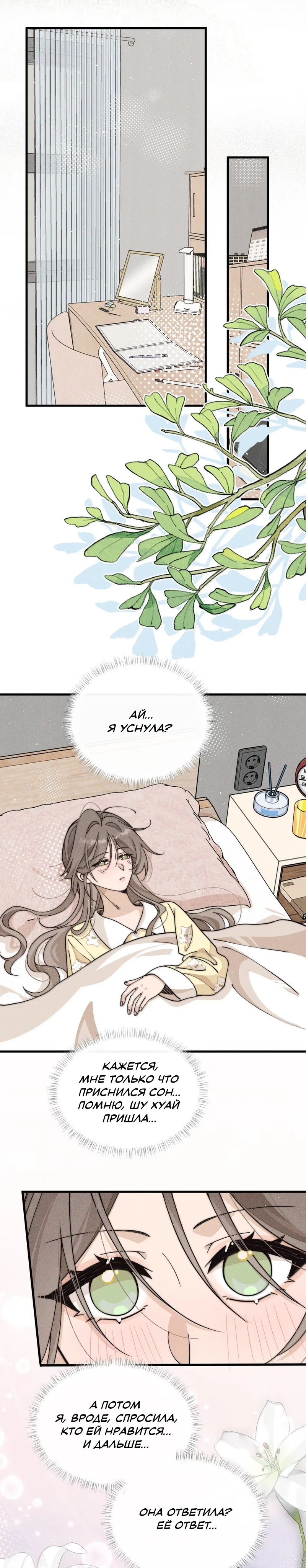 Страница 3 из 10