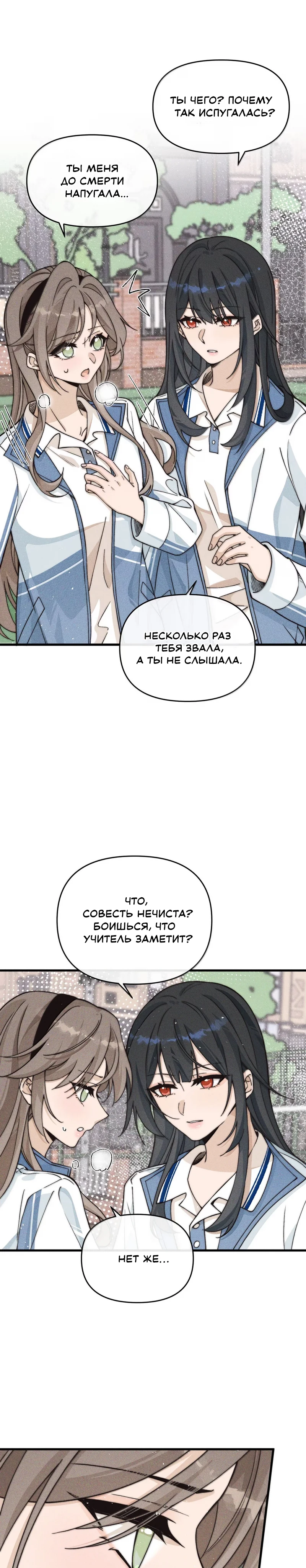 Страница 8 из 10