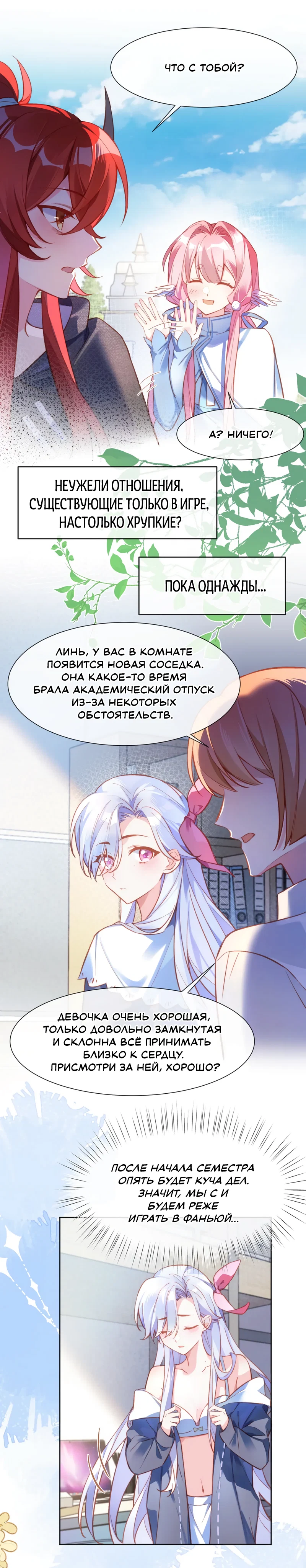 Страница 7 из 10