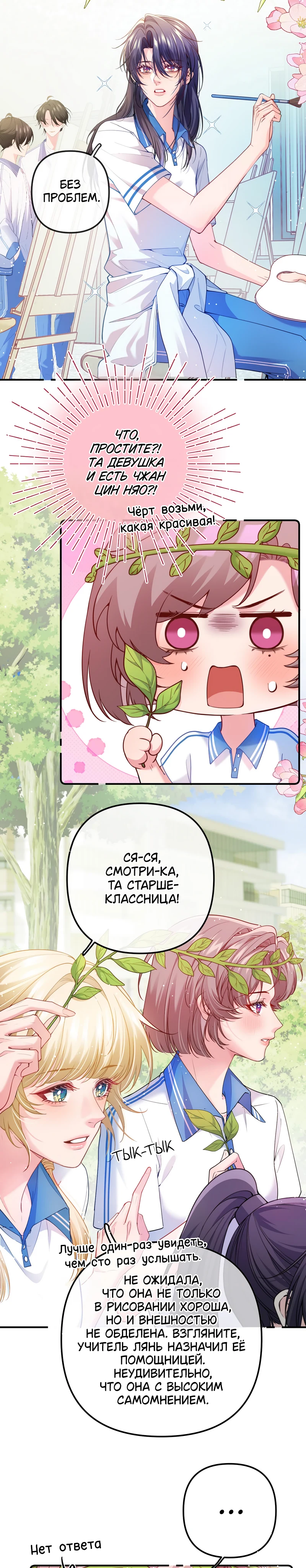 Страница 11 из 13