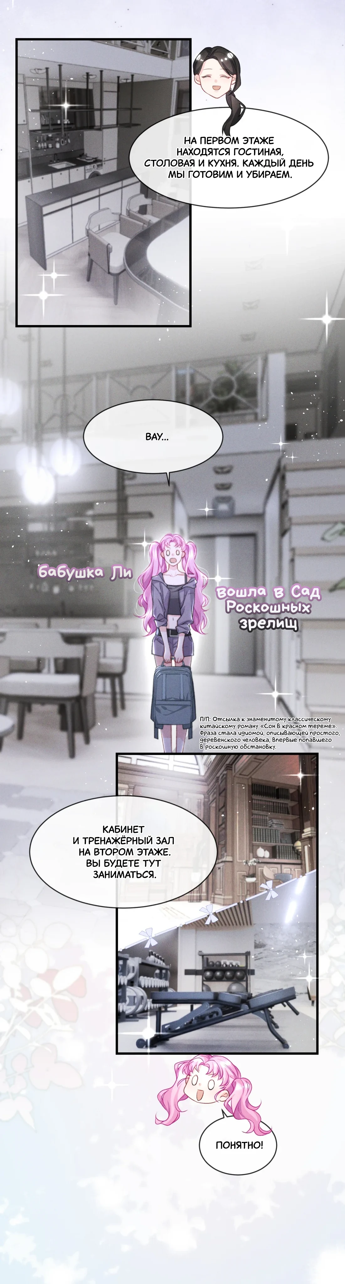 Страница 3 из 7