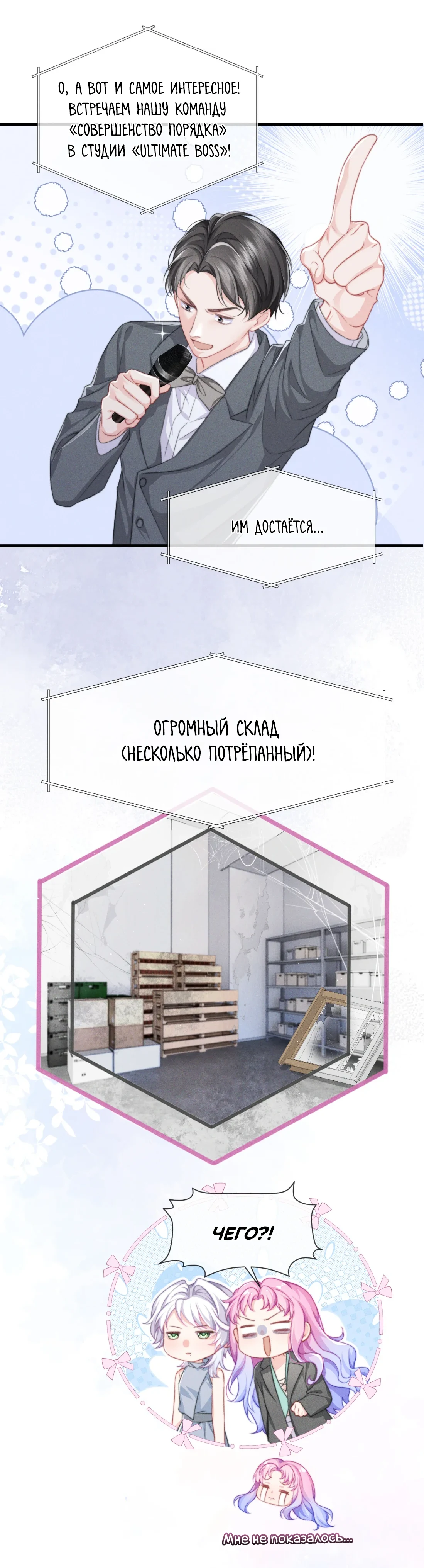 Страница 4 из 14