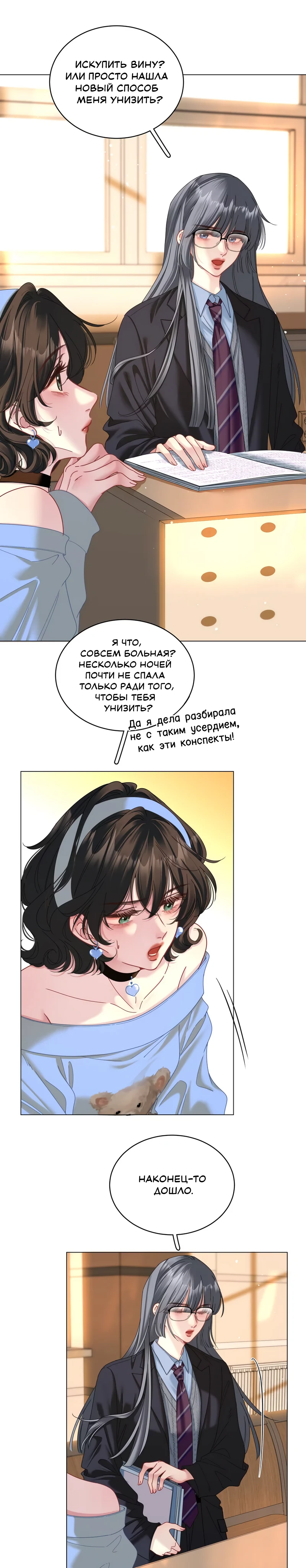 Страница 5 из 9
