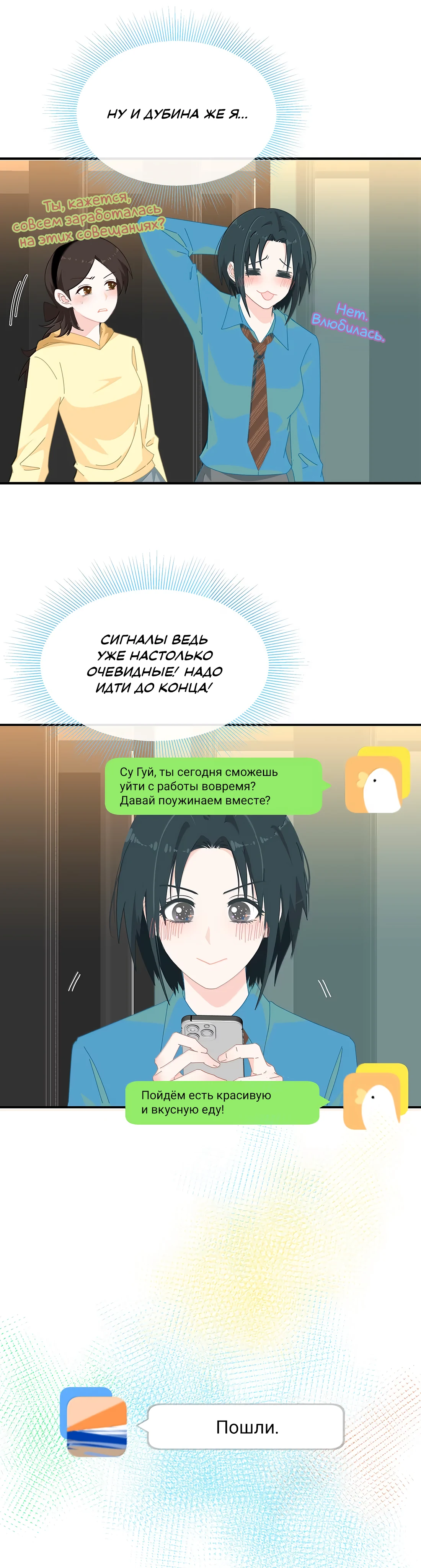 Страница 7 из 10