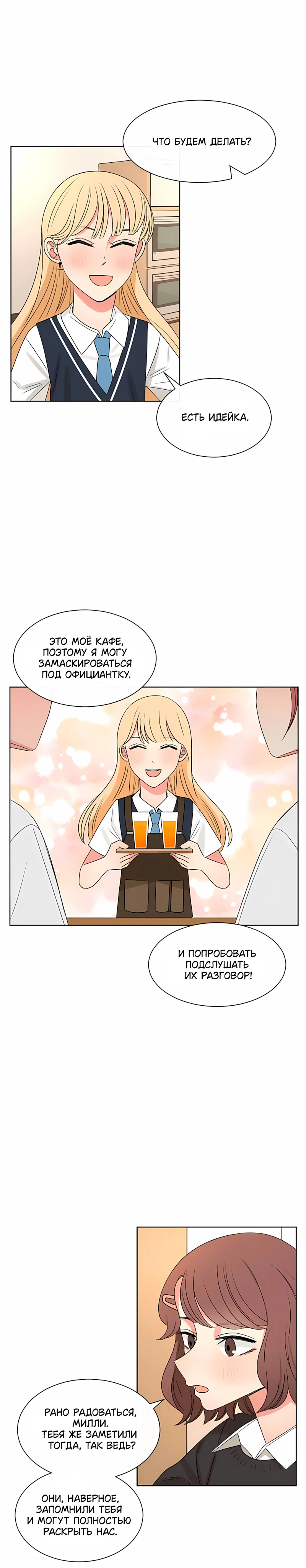 Страница 14 из 15