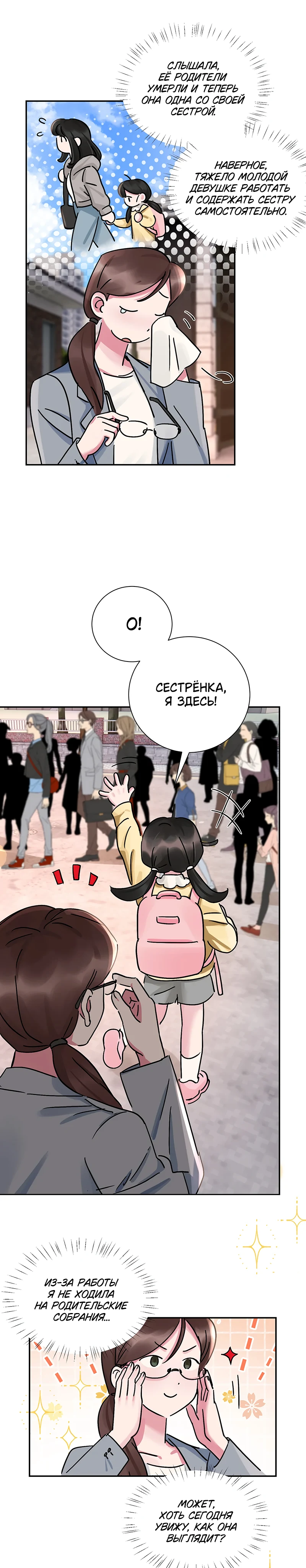 Страница 8 из 9