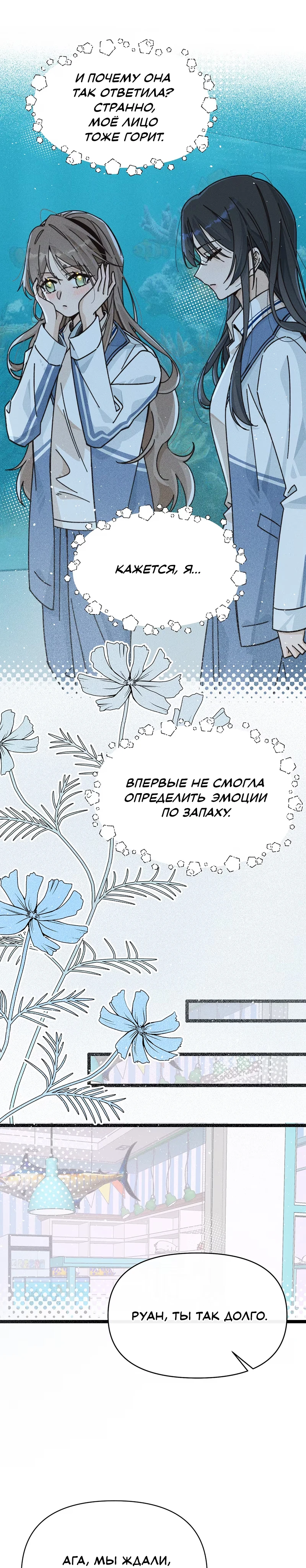 Страница 6 из 9