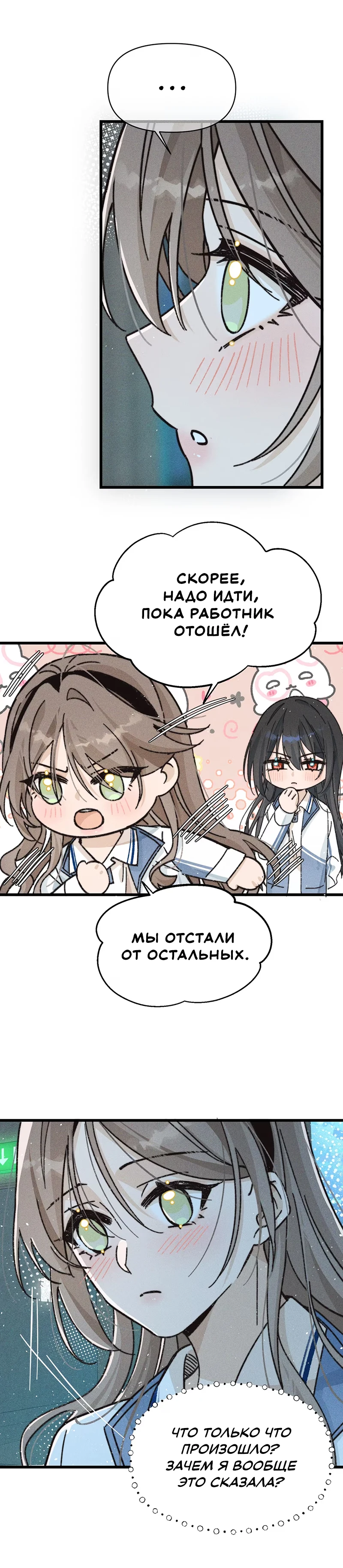 Страница 5 из 9