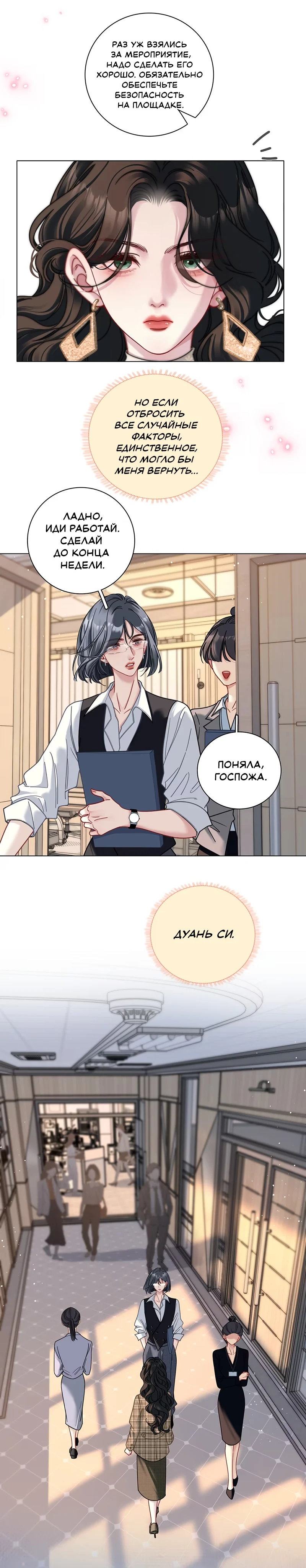 Страница 12 из 14