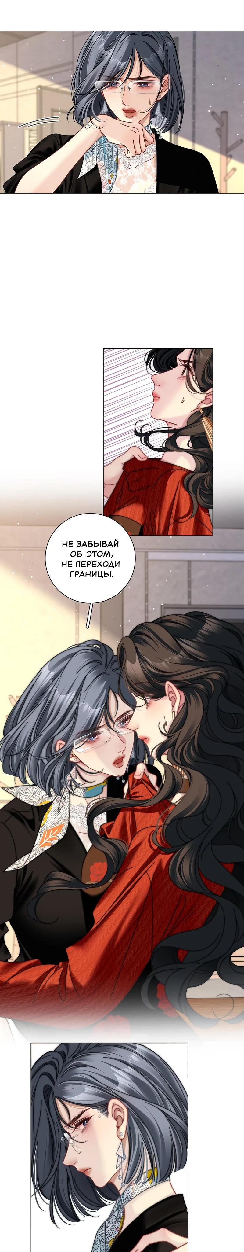 Страница 8 из 14