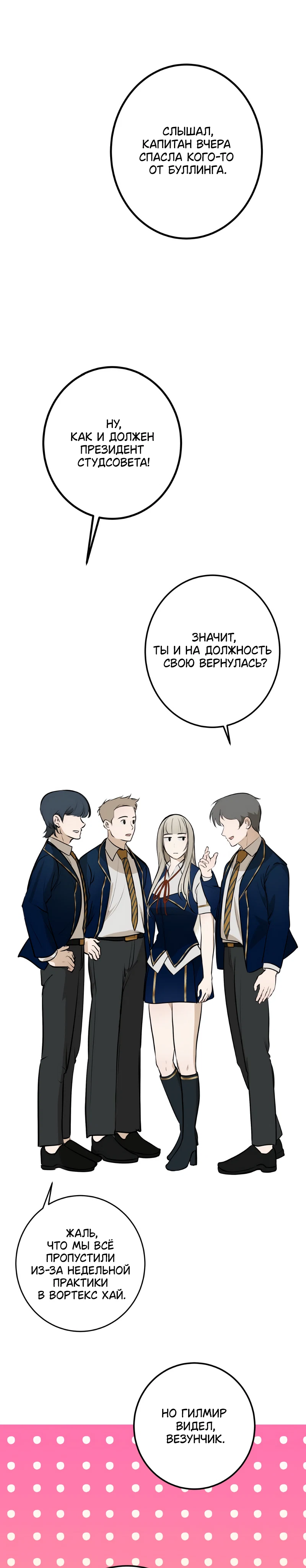 Страница 3 из 8