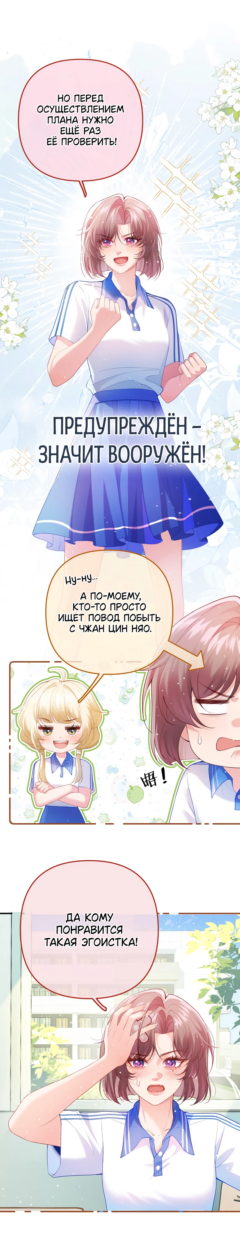 Страница 3 из 11