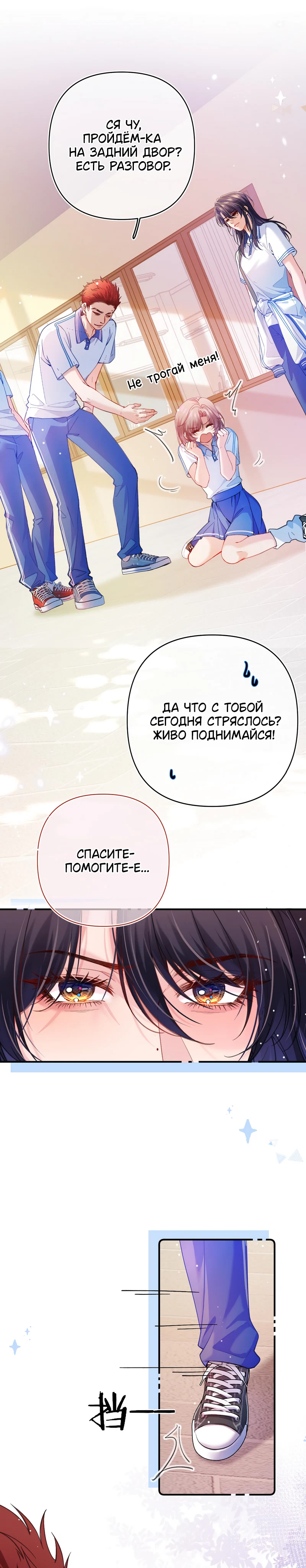Страница 8 из 11