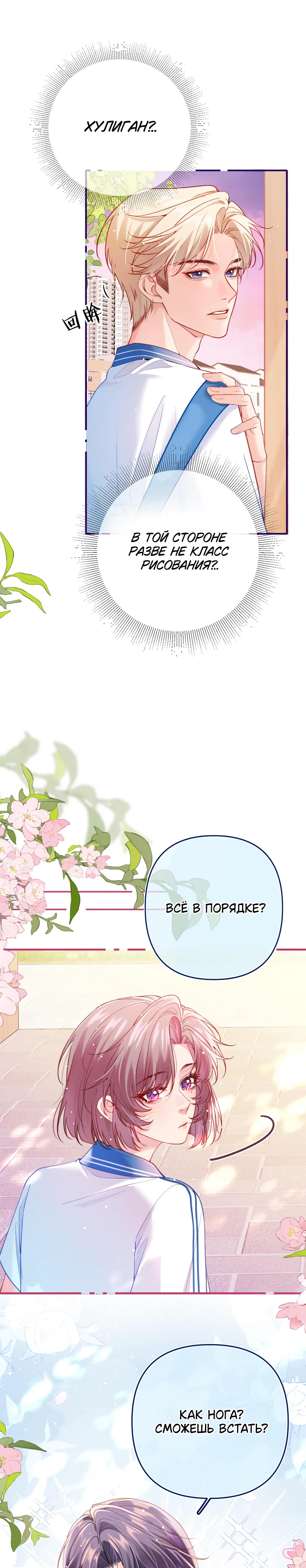 Страница 10 из 11