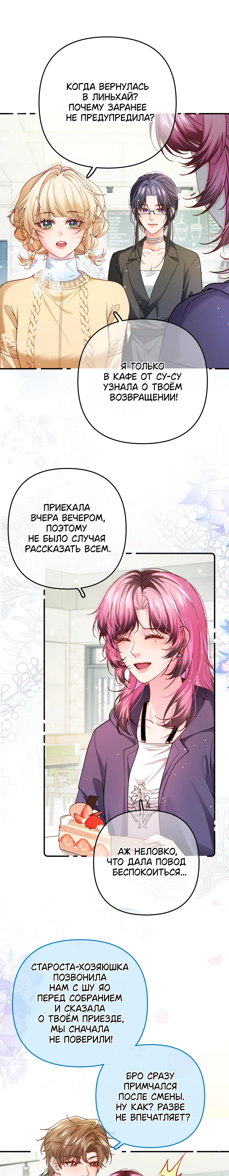 Страница 10 из 14