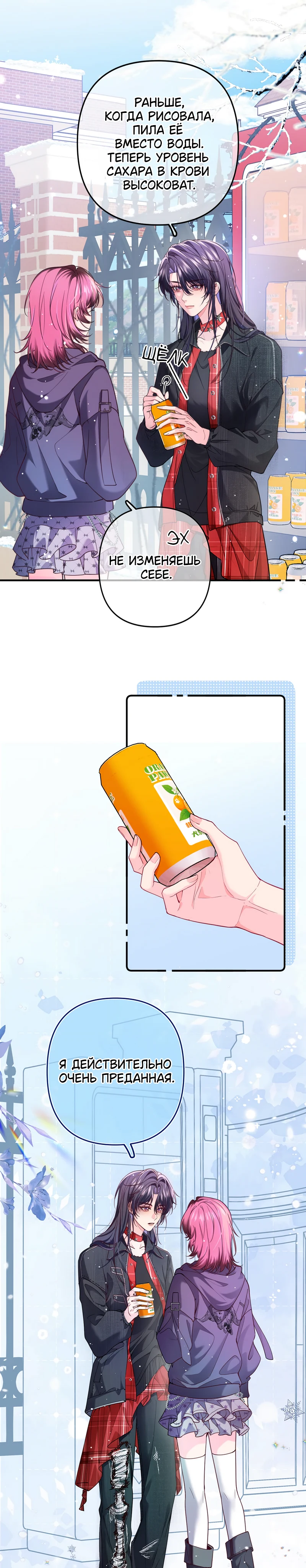 Страница 7 из 14