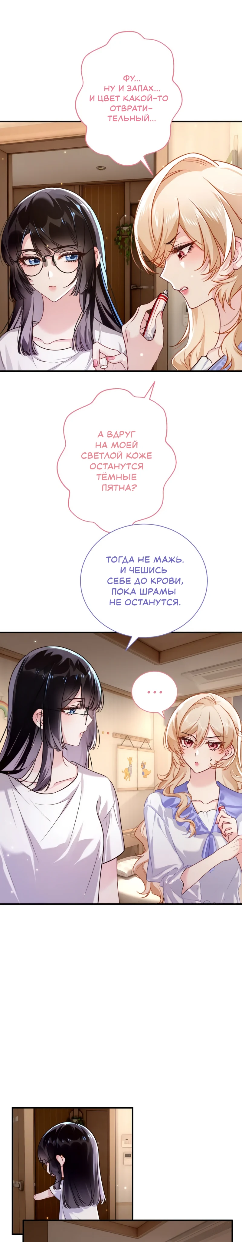 Страница 11 из 13