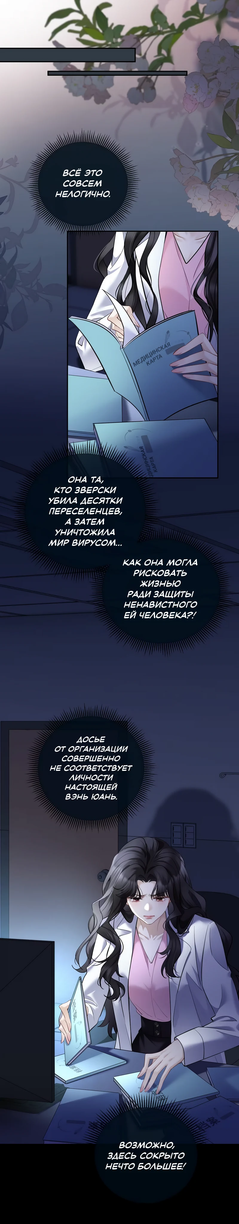 Страница 9 из 11