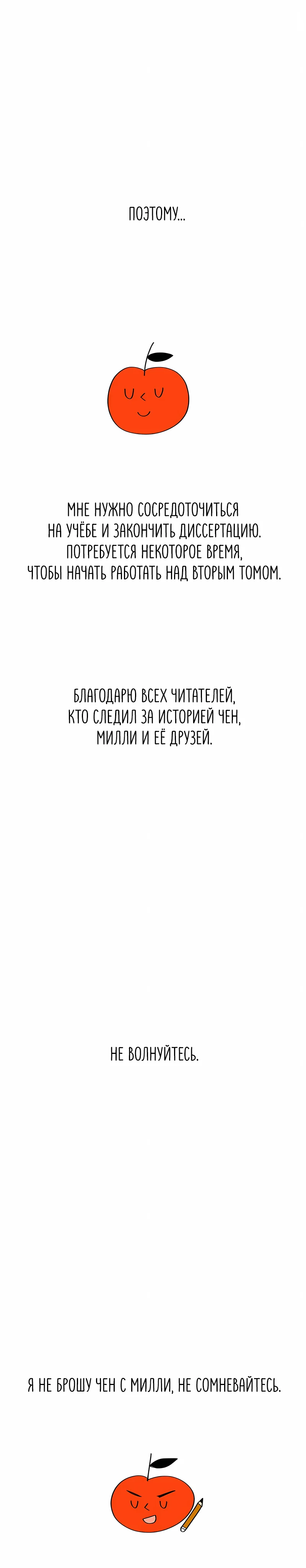 Страница 15 из 17