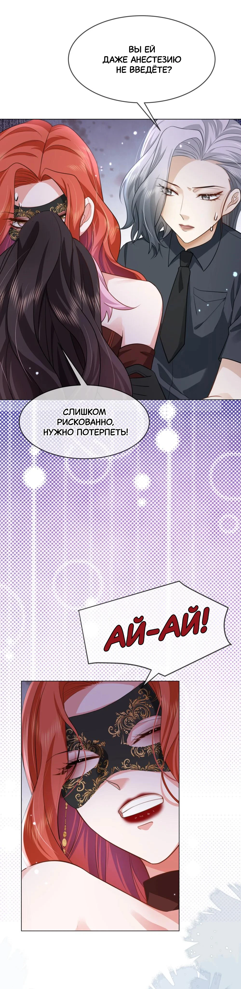 Страница 14 из 18