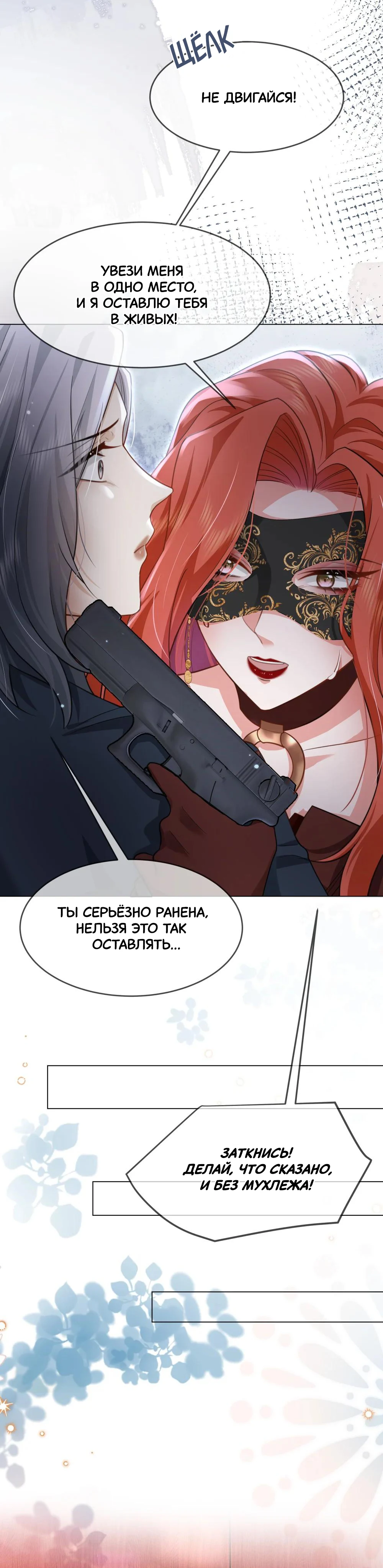 Страница 7 из 18