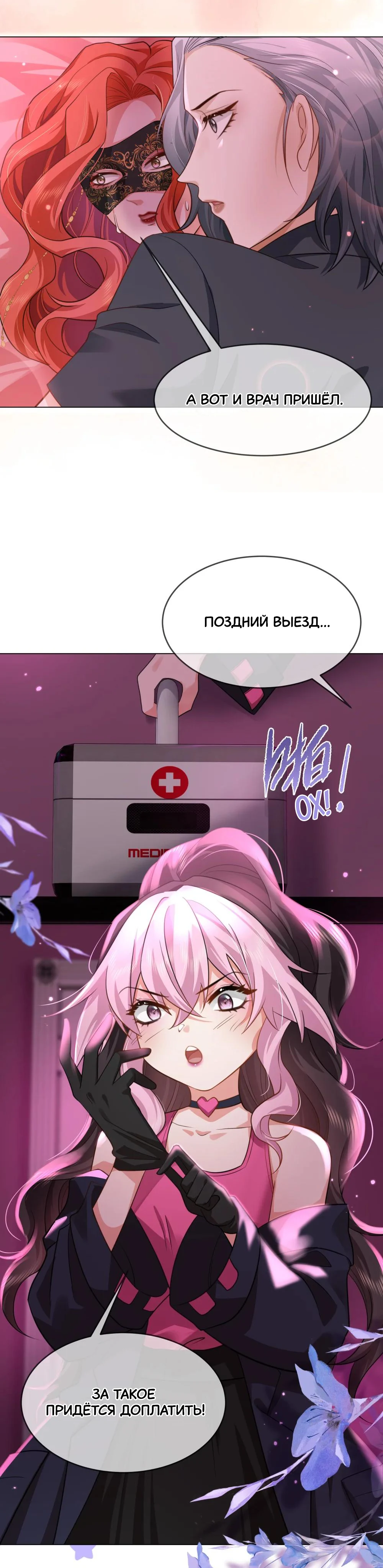 Страница 11 из 18