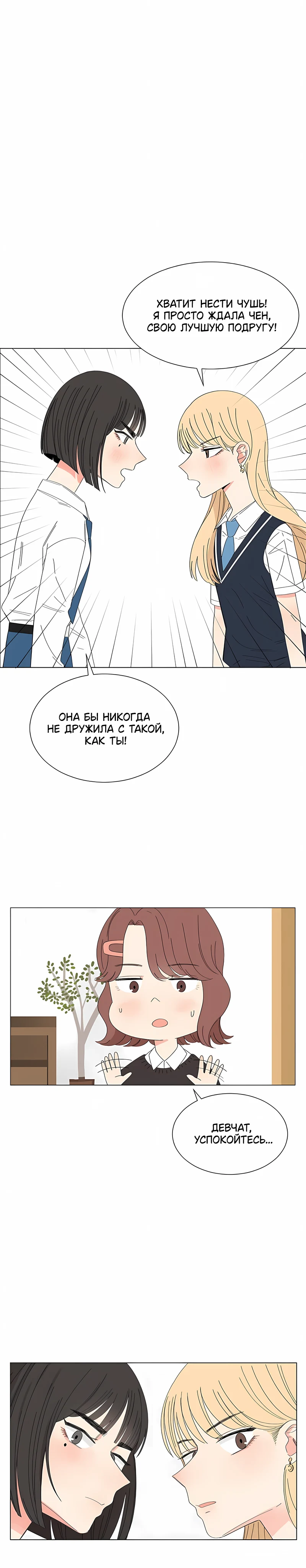 Страница 16 из 18