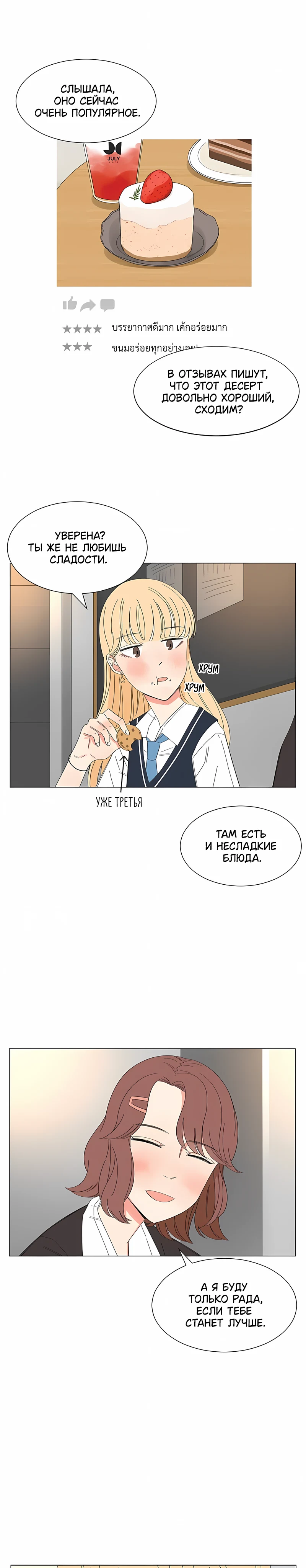 Страница 8 из 18
