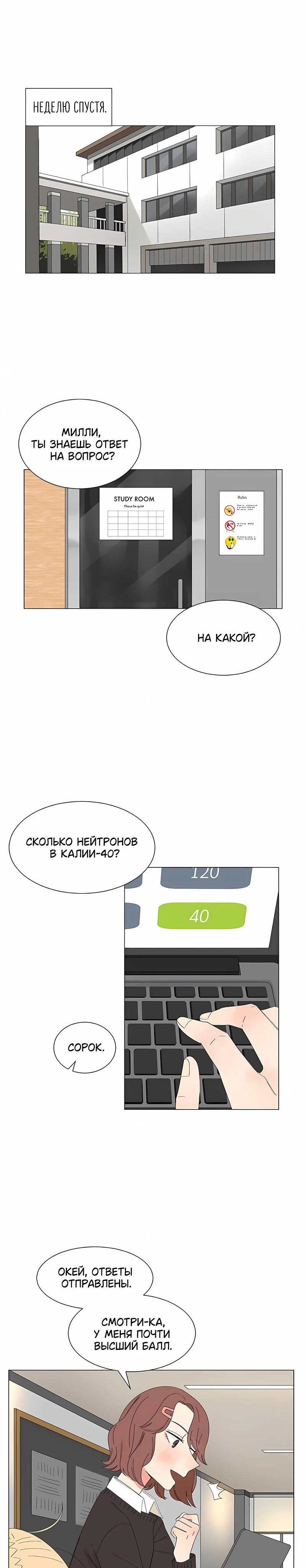 Страница 4 из 18