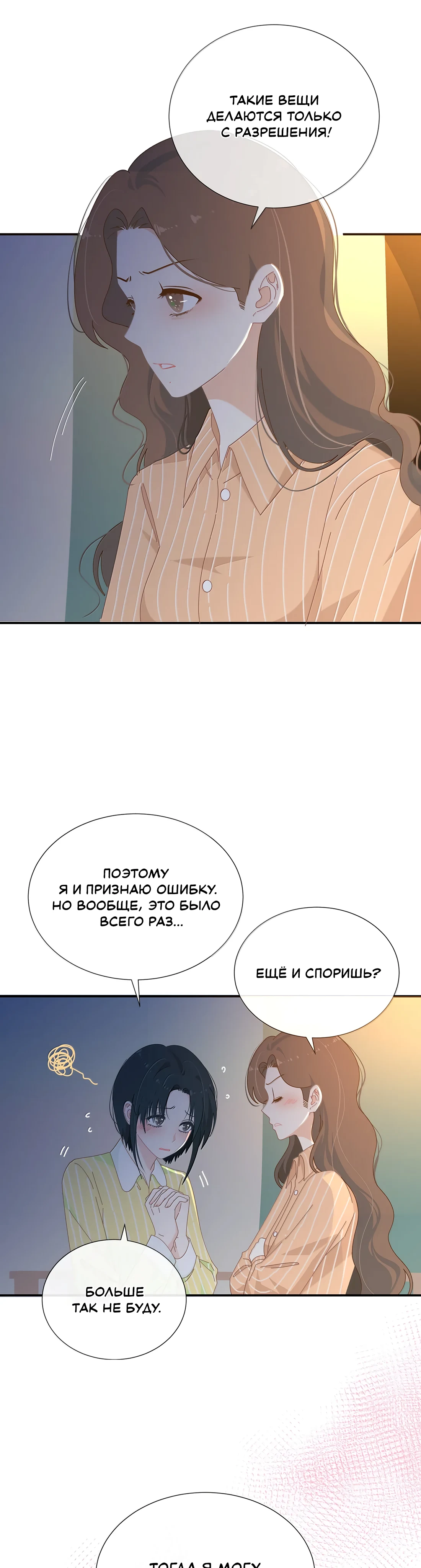 Страница 10 из 11