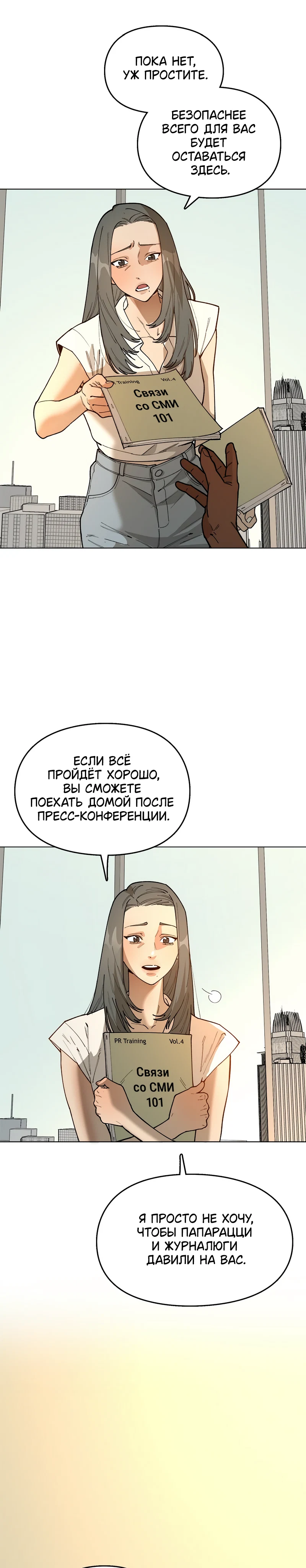 Страница 6 из 12