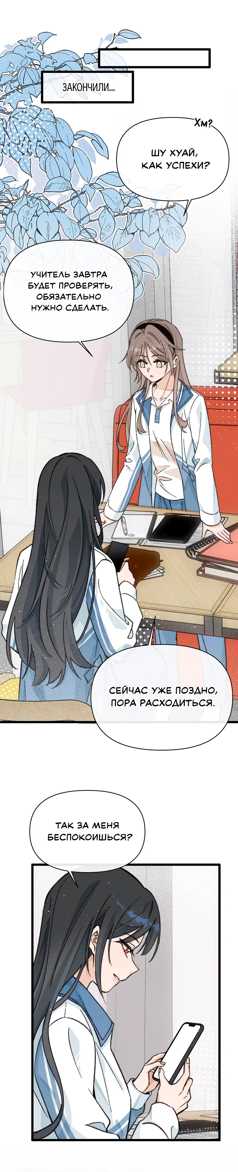 Страница 7 из 10
