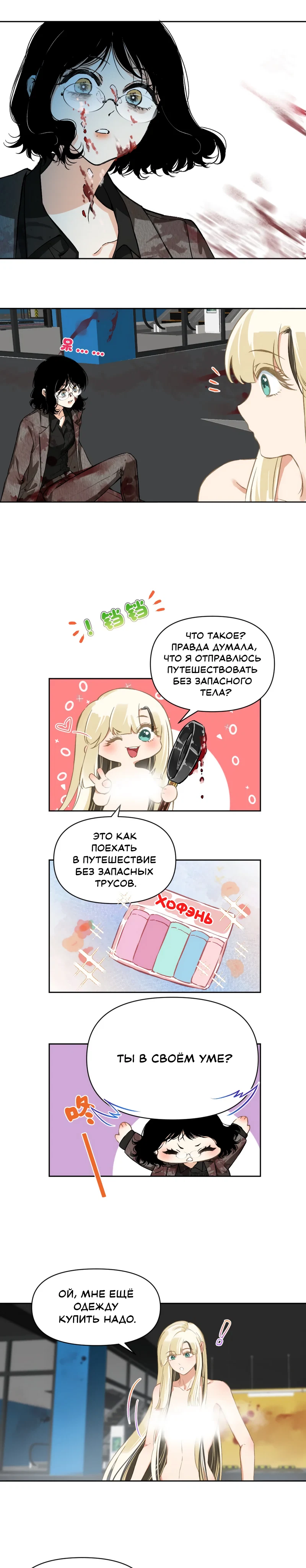 Страница 8 из 8