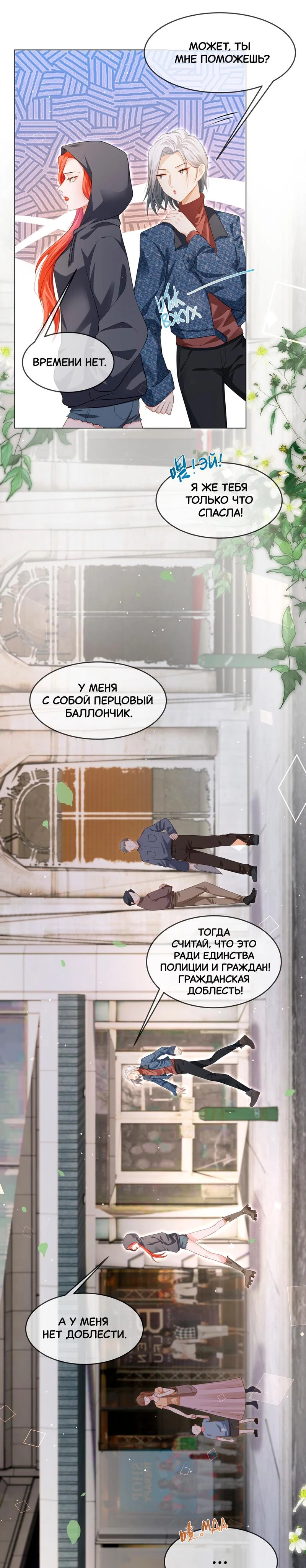 Страница 3 из 6