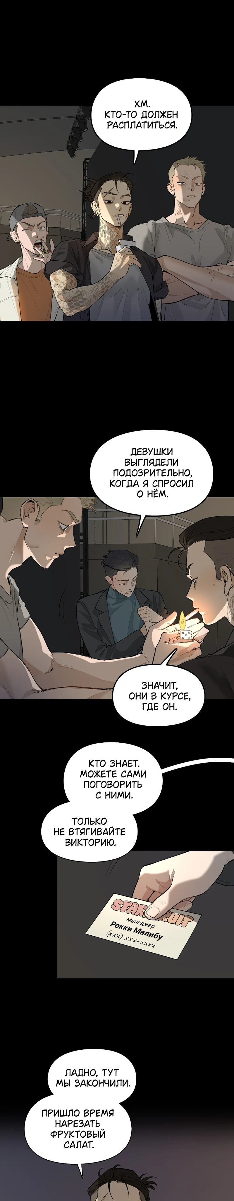 Страница 6 из 12